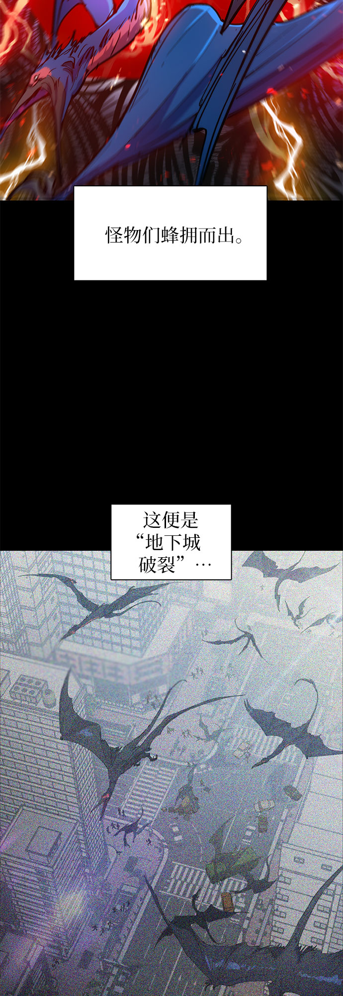 我培养的s级们官配是哪个漫画,第21话 火焰角狮（1）2图