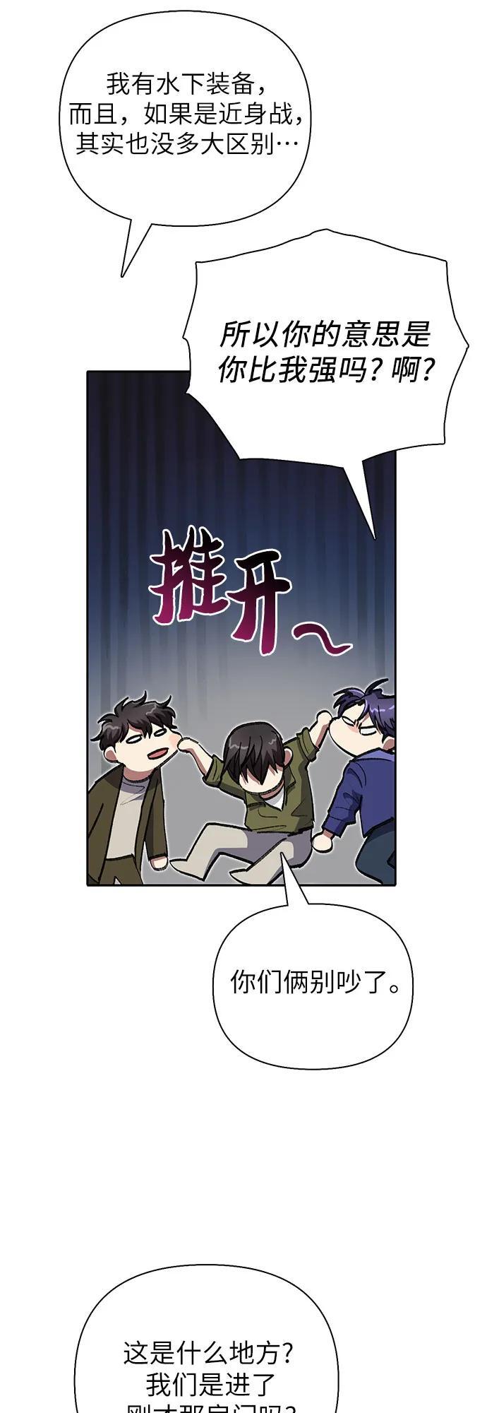 我培养的s级们漫画免费下拉式漫画,[第99话] 记忆的水珠2图