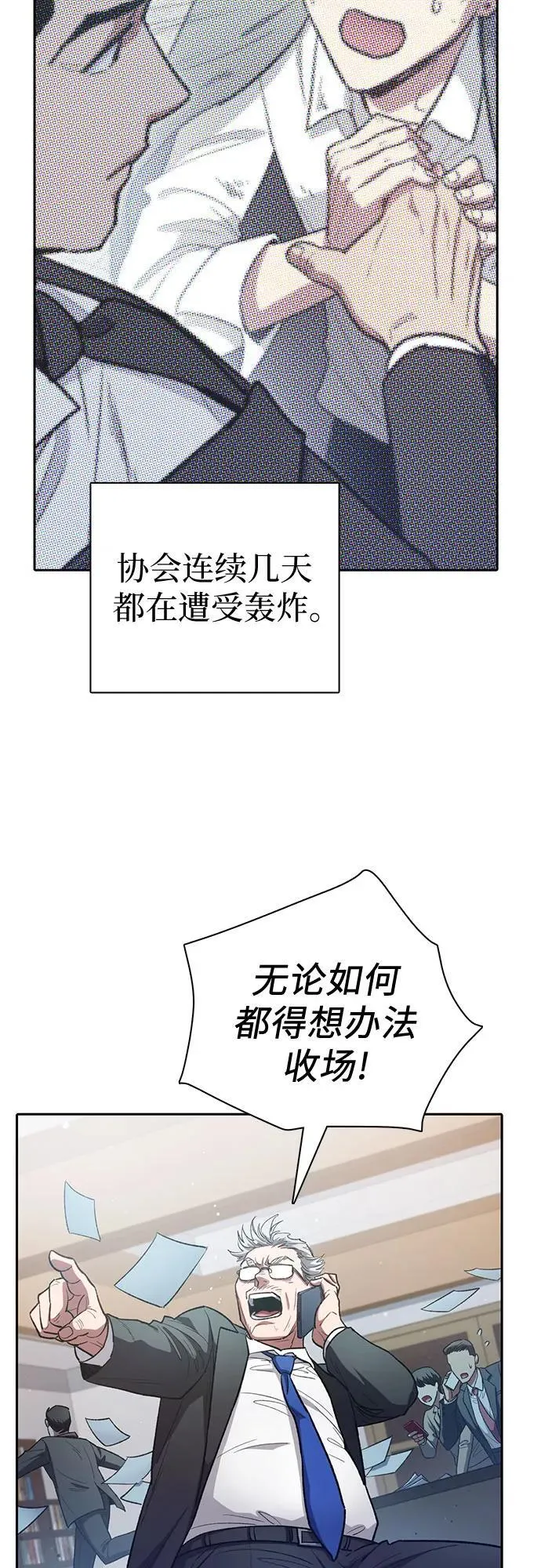 我培养的s级们免费观看漫画下拉式漫画,[第122话] 访客们1图