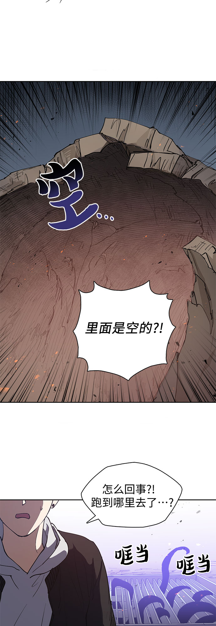 我培养的s级们免费阅读下拉式无敌漫画漫画,[第11话] 破壳2图