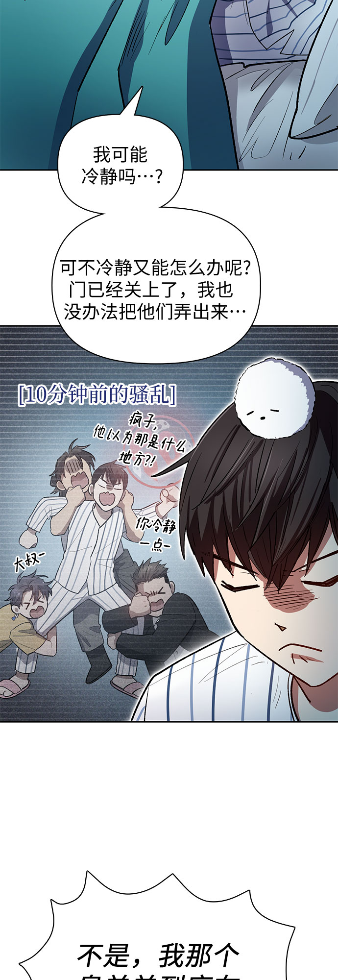 我培养的s级们免费阅读下拉式漫画,第66话 魔王的纺车轮（1）2图