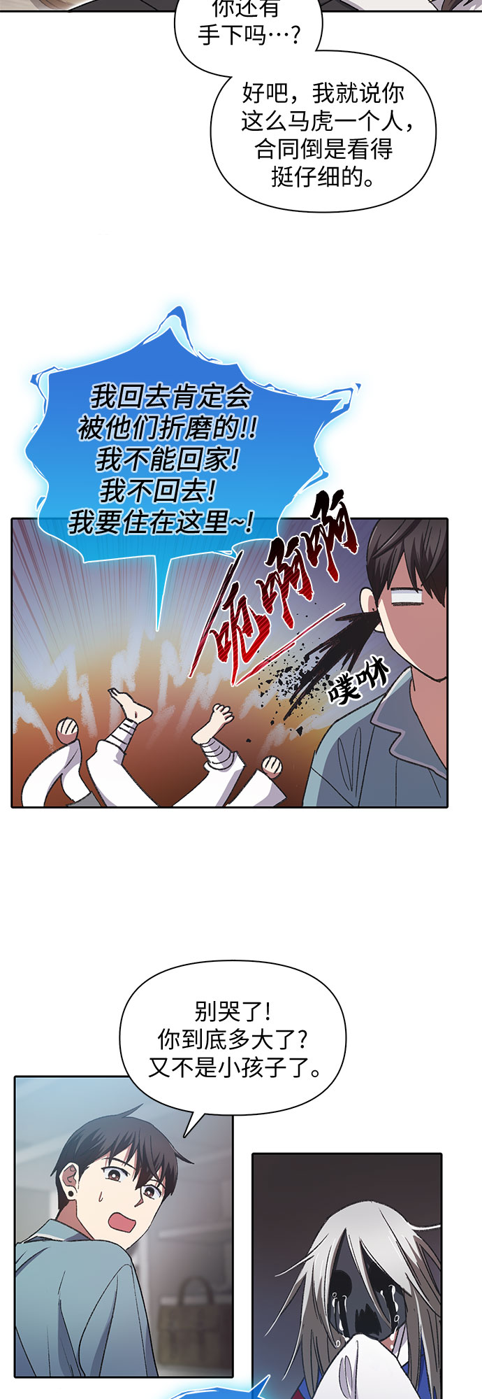 我培养的s级们漫画在线免费观看漫画,第31话 地下城+水碓1图