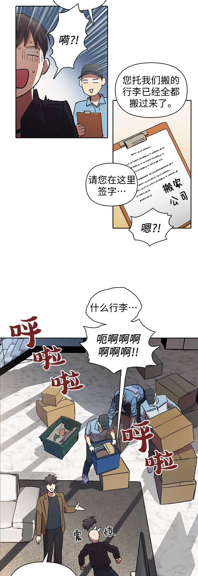 我培养的S级们同人图哥哥和弟弟漫画,[第7话] 我的弟弟好奇怪(2)2图