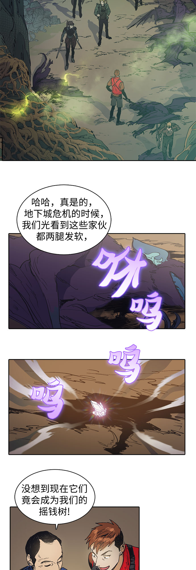 我培养的s级猎人们漫画免费漫画,[第3话] F级(2)2图