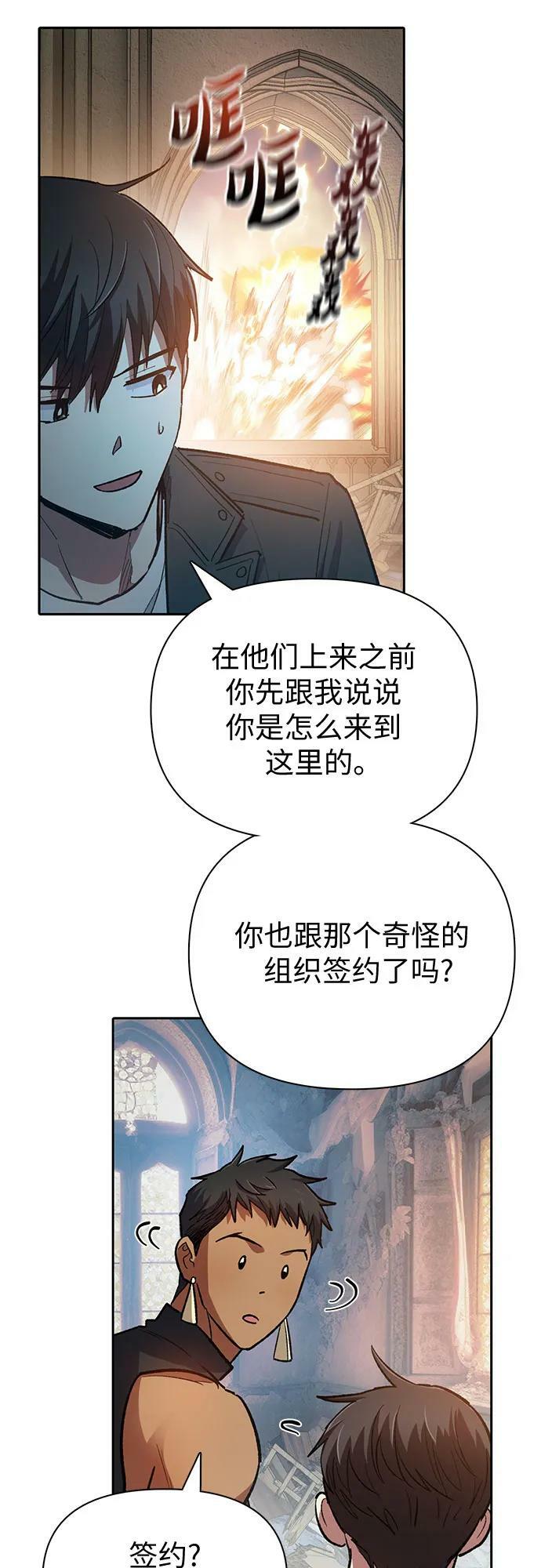 我培养的s级们漫画漫画,[第85话] 传统剧 (2)2图