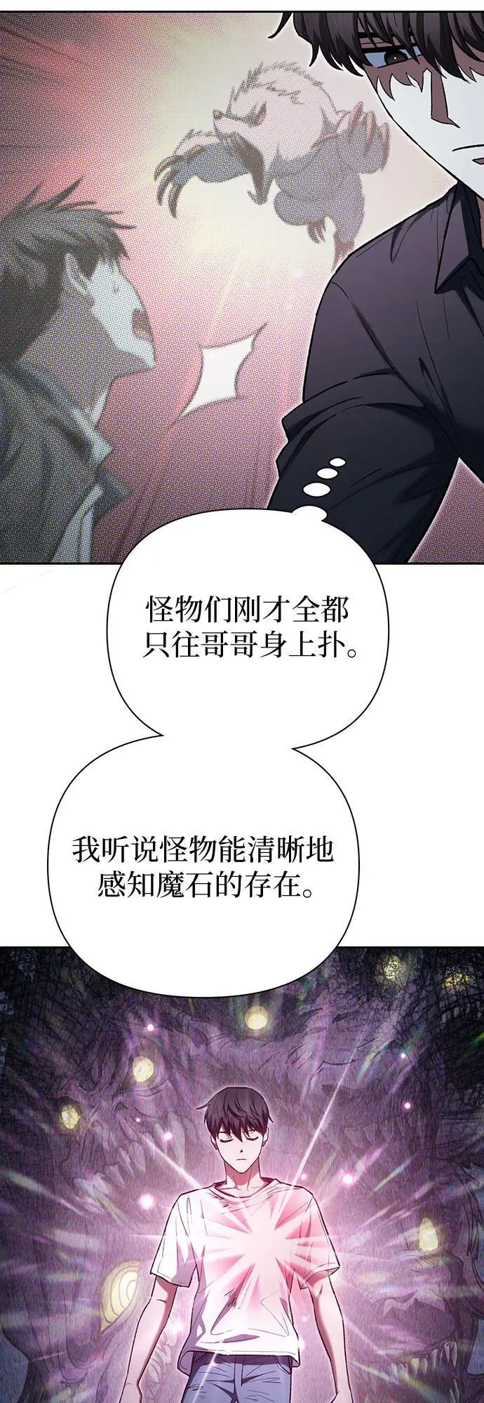 培养了我漫画,[第130话] 落雪2图