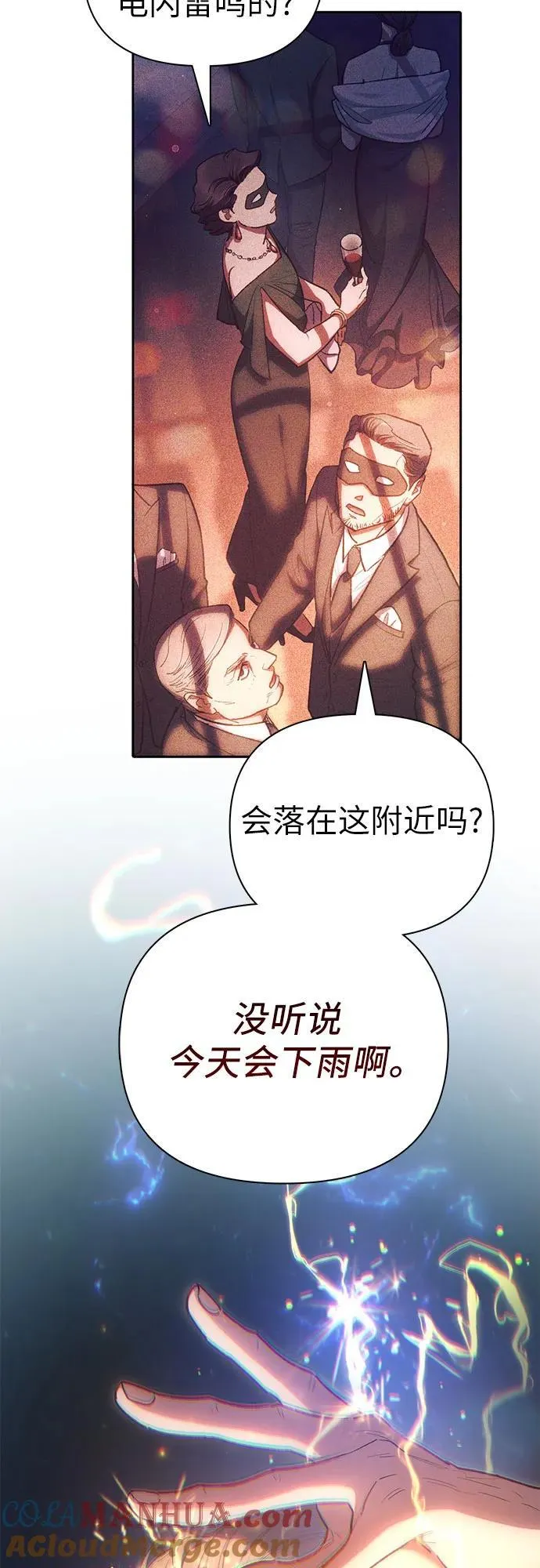 我培养的s级们免费观看漫画,[第116话] 清扫还是得用水2图