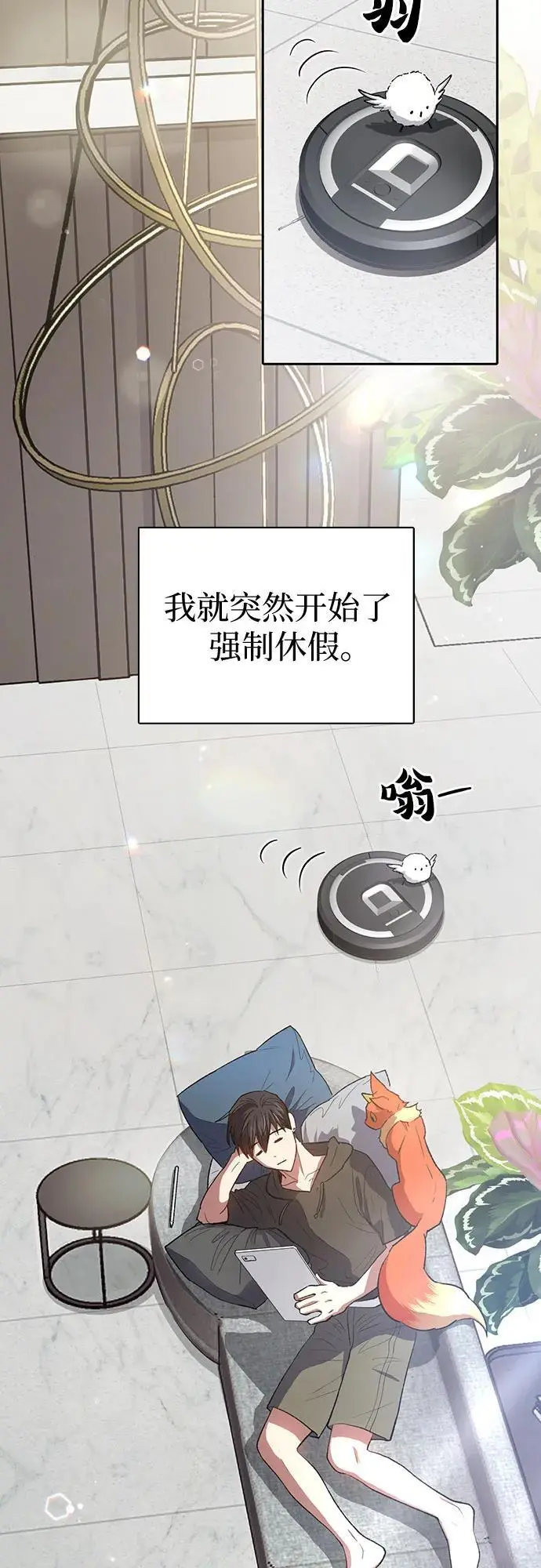 我培养的S级们lofter漫画,[第103话] 蓝鸟1图