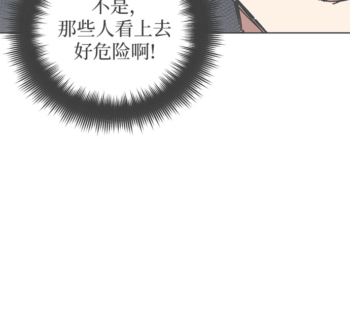 我培养的s级们免费观看漫画下拉式漫画,[第16话] 我的人(1)1图