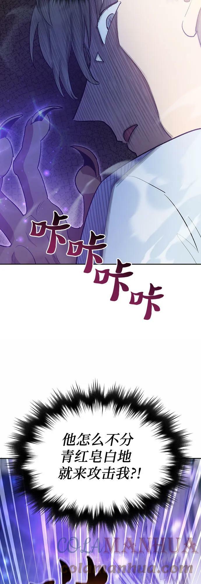 我培养的s级们漫画免费下拉式漫画,[第72话] 姐姐有些…（1）2图