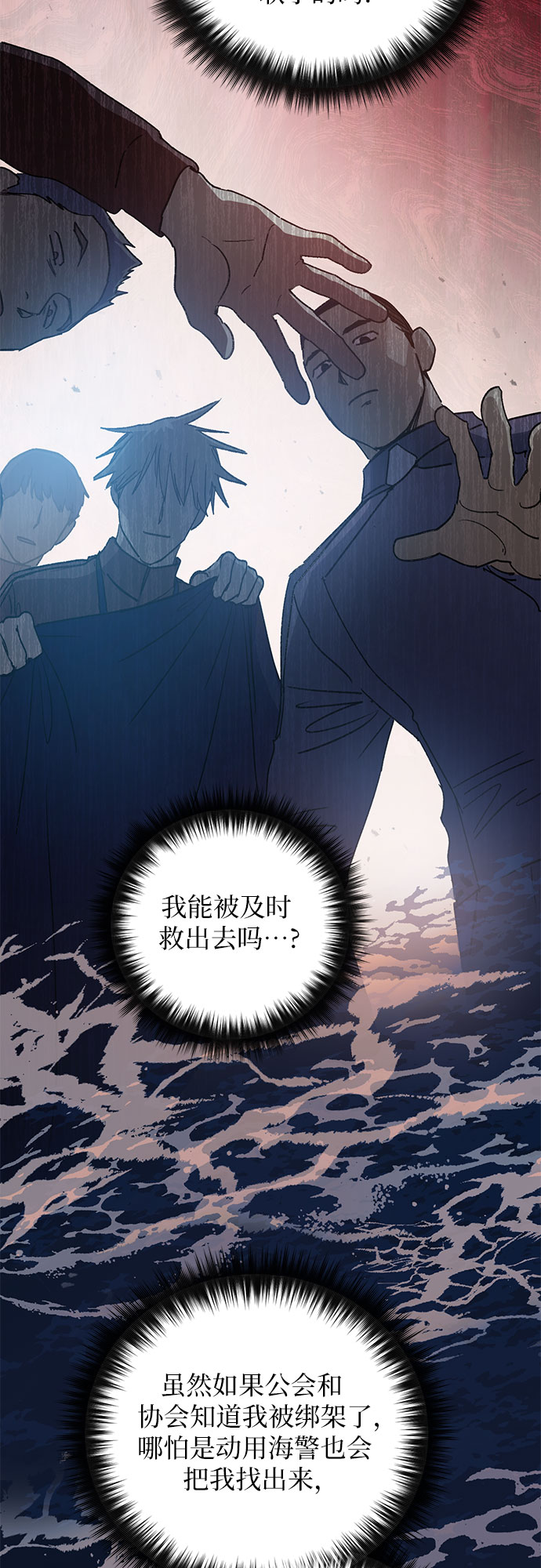 我培养的s级们漫画免费下拉式漫画,第37话 偶尔会变强1图