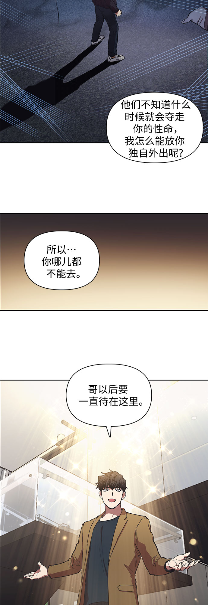 我独自升级下拉式免费阅读漫画,[第7话] 我的弟弟好奇怪(2)2图