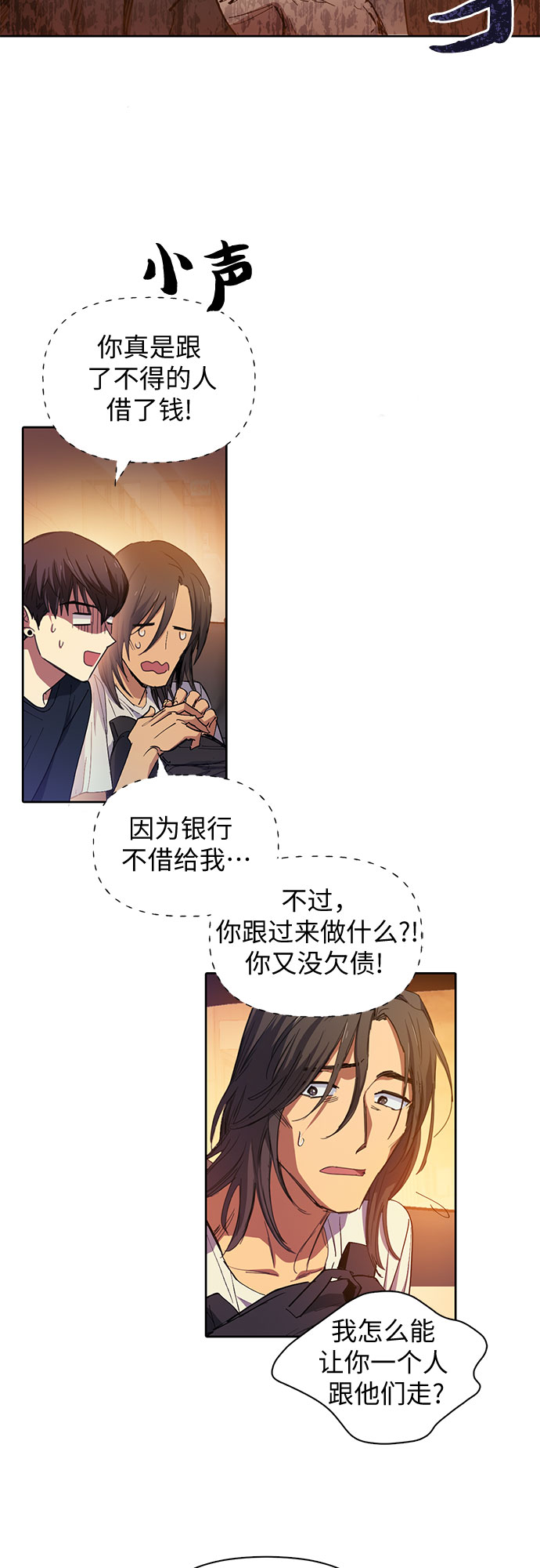 我培养的s级猎人漫画,[第16话] 我的人(1)2图