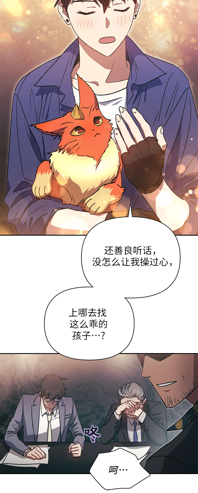 我培养的s级们弟弟最后还是死掉了?漫画,第28话 我是建筑师1图