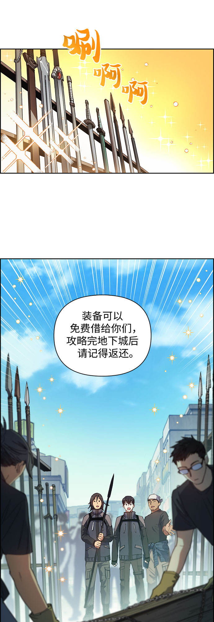 我培养的s级们免费观看漫画下拉式漫画,第23话 攻略地下城实习2图