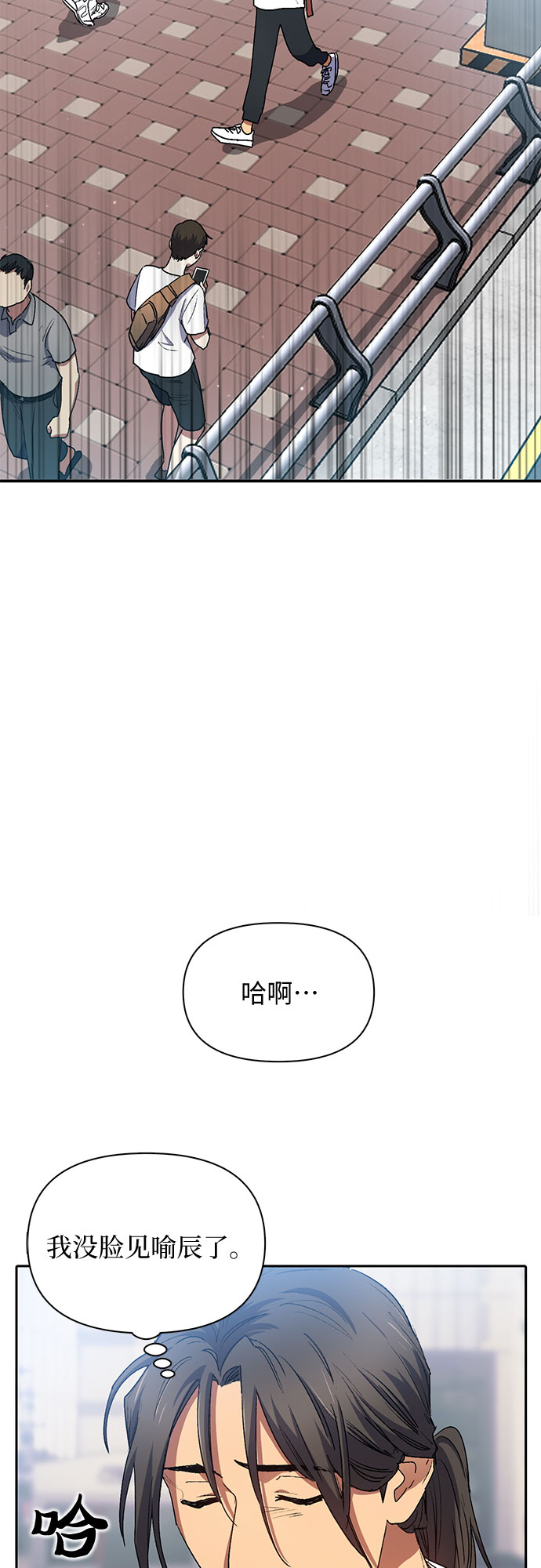 我培养的s级们漫画下拉式免费漫画,第41话 离家出走1图