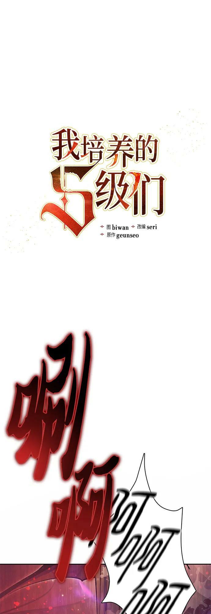 我想看培养漫画,[第90话] 诅咒毒龙们的主人（2）2图