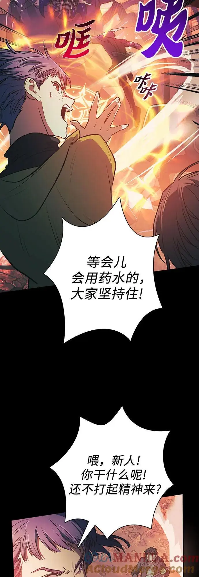 培养了我漫画,[第105话] 前世孽缘2图