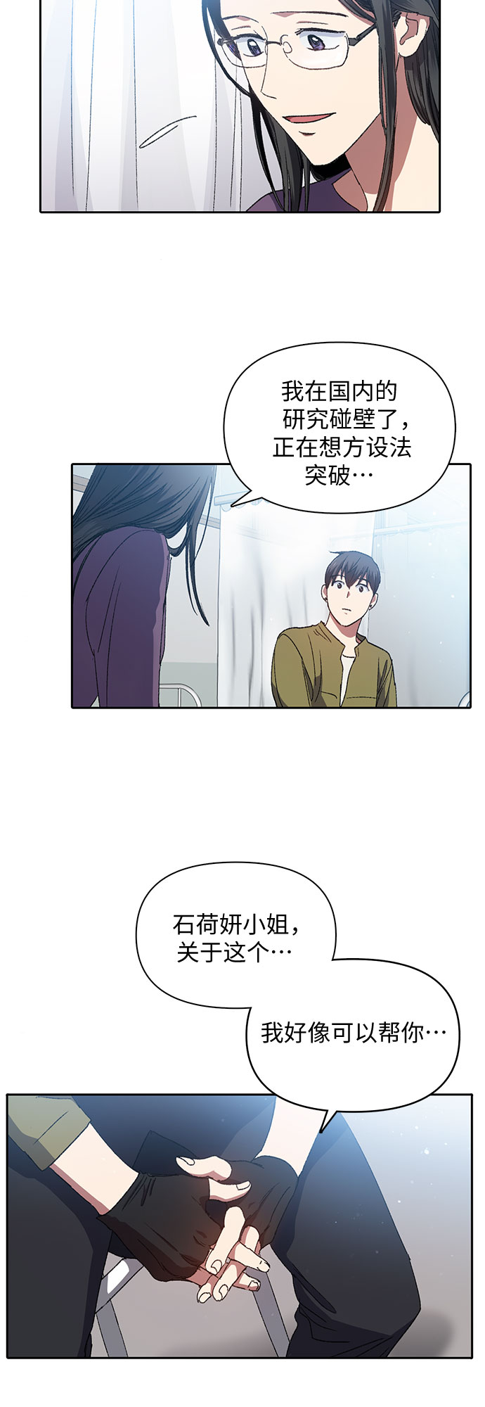 我培养的s级英雄漫画,第30话 鬼怪（2）1图