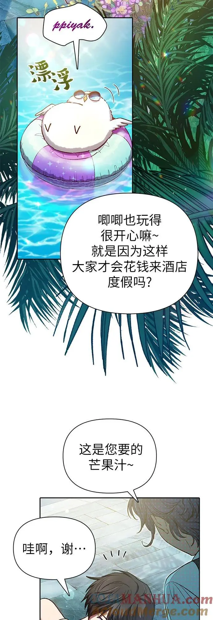 我培养的s级们漫画免费下拉式六漫画漫画,[第114话] 非法拍卖场（1）2图