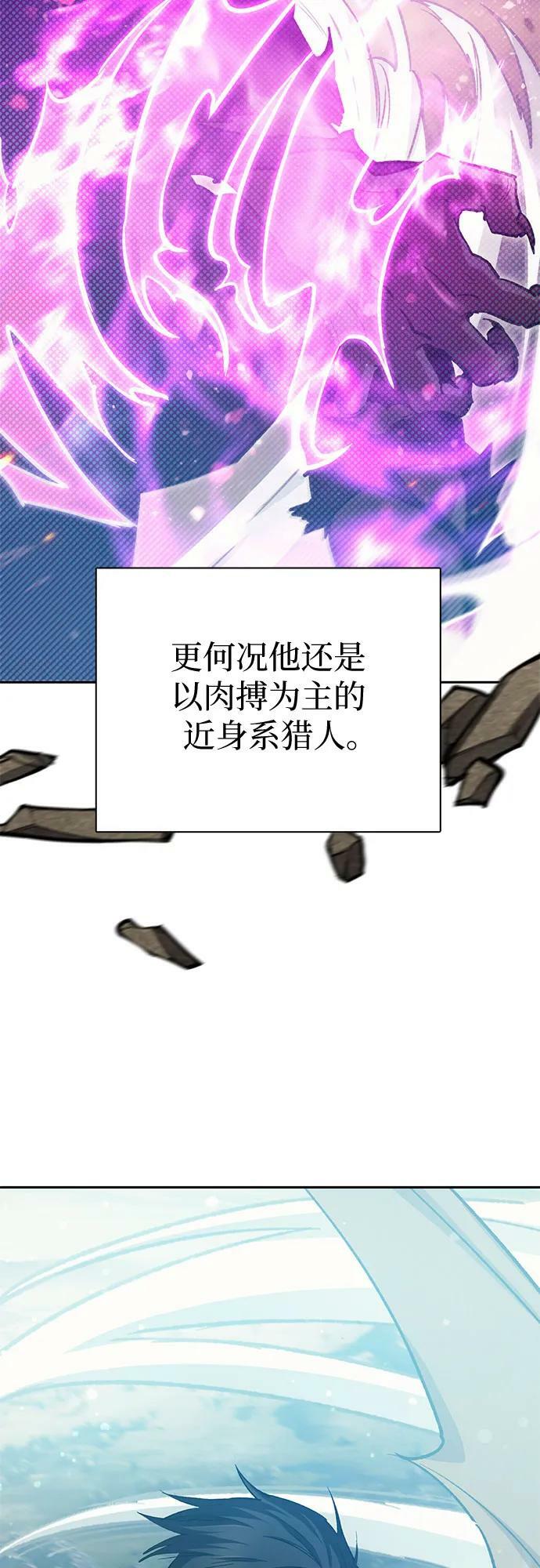 我培养的s级们免费阅读下拉式漫画,[第84话] 传统剧 (1)2图