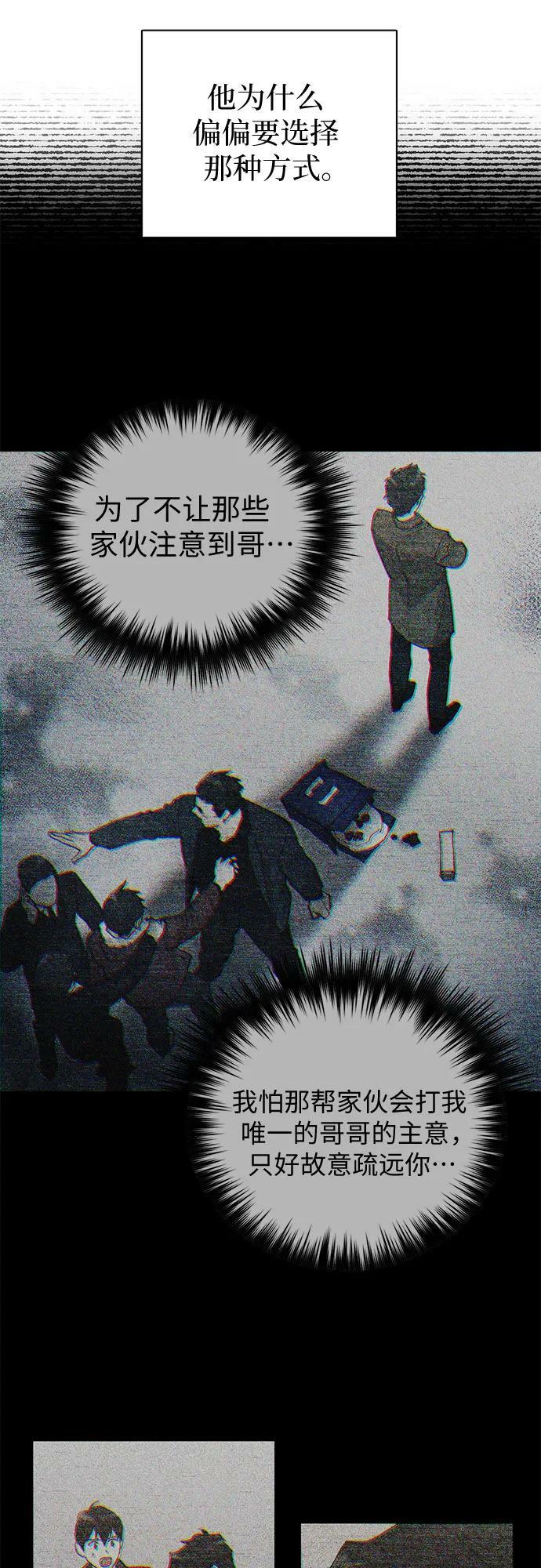 我培养的s级们免费观看漫画下拉式包子漫画漫画,[第87话] 古代龙人种（1）1图