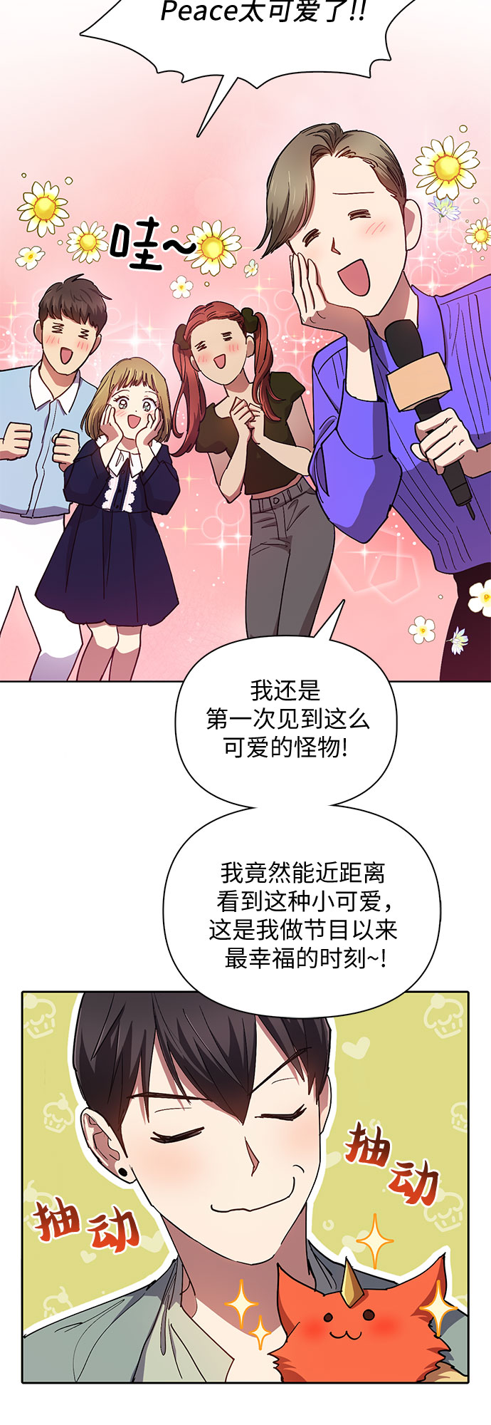 我培养的s级们免费观看漫画,第32话 我的弟弟不是那种人2图