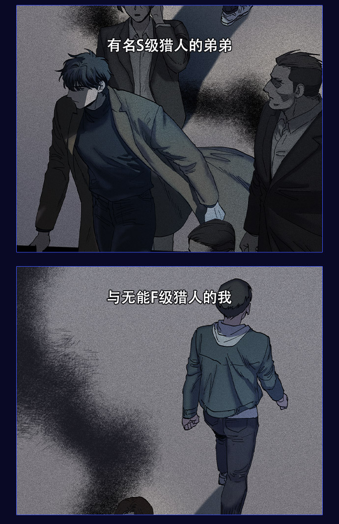 我培养的s级们剧透漫画,序章2图