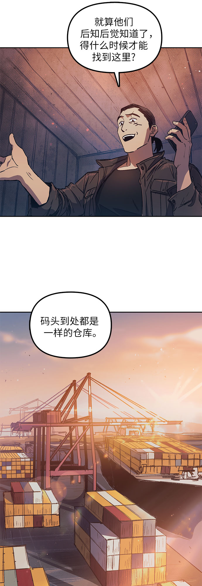 我培养的s级们百科漫画,第37话 偶尔会变强2图