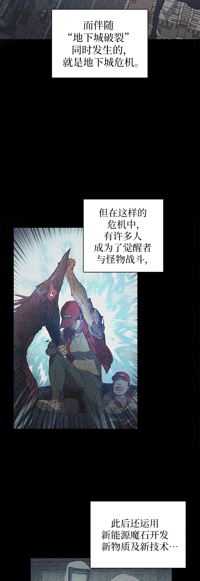 我培养的s级们官配是哪个漫画,第21话 火焰角狮（1）1图