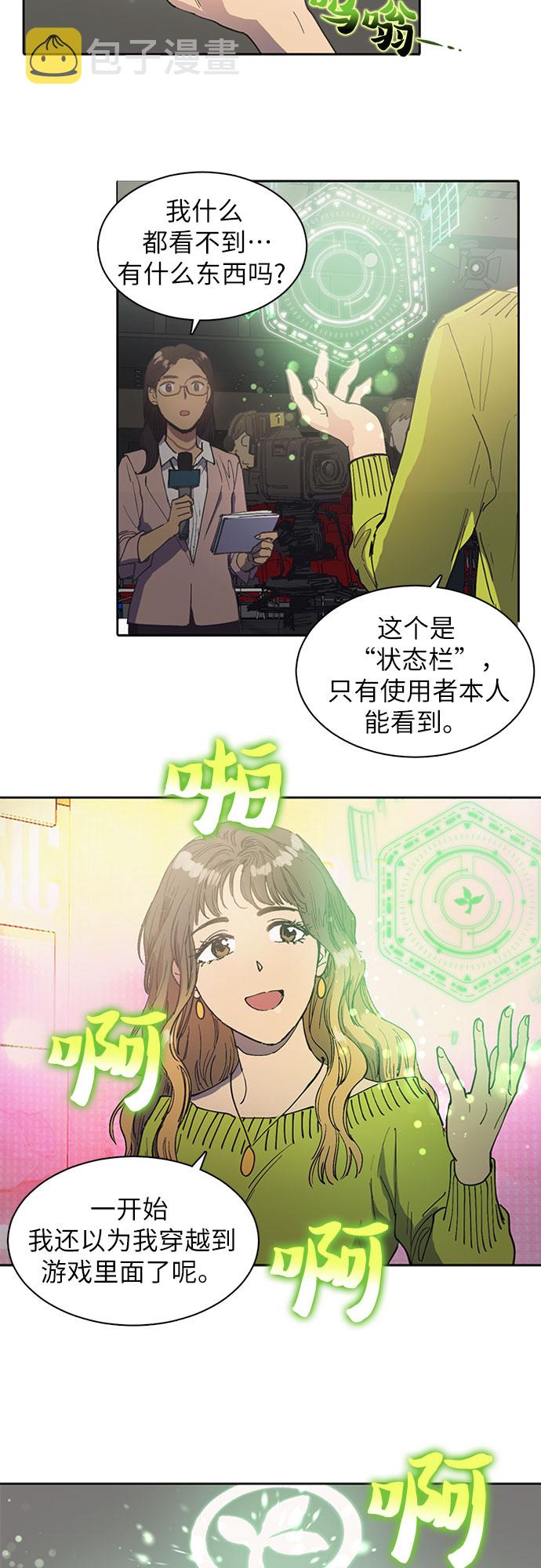 我培养的S级们lofter漫画,[第2话] F级(1)2图