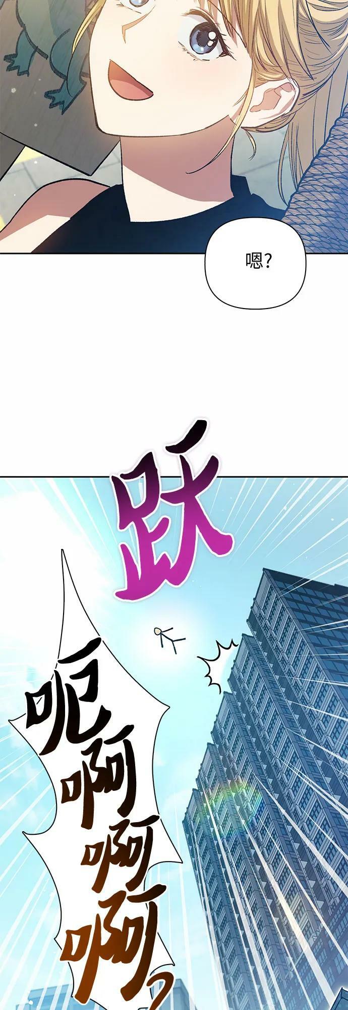 我培养的s级们免费观看漫画,[第78话] 量身打造的骑乘兽(_)1图