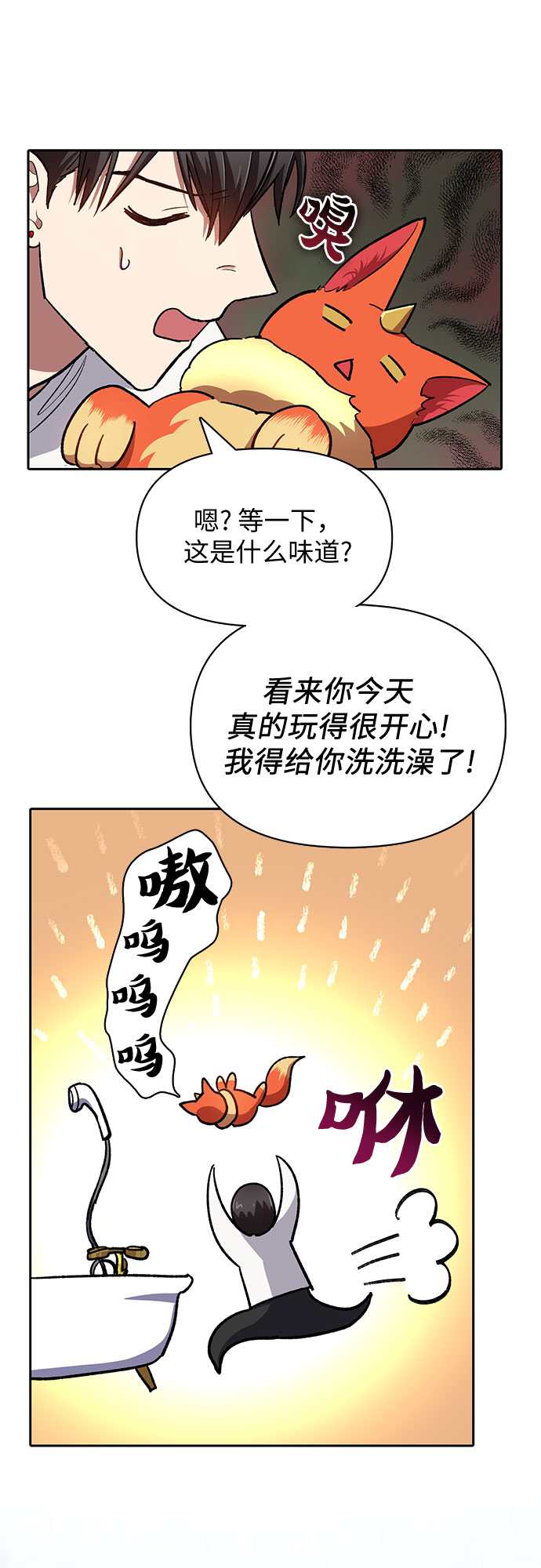 我培养的s级们免费阅读下拉式无敌漫画漫画,第48话 来自系统的信息1图