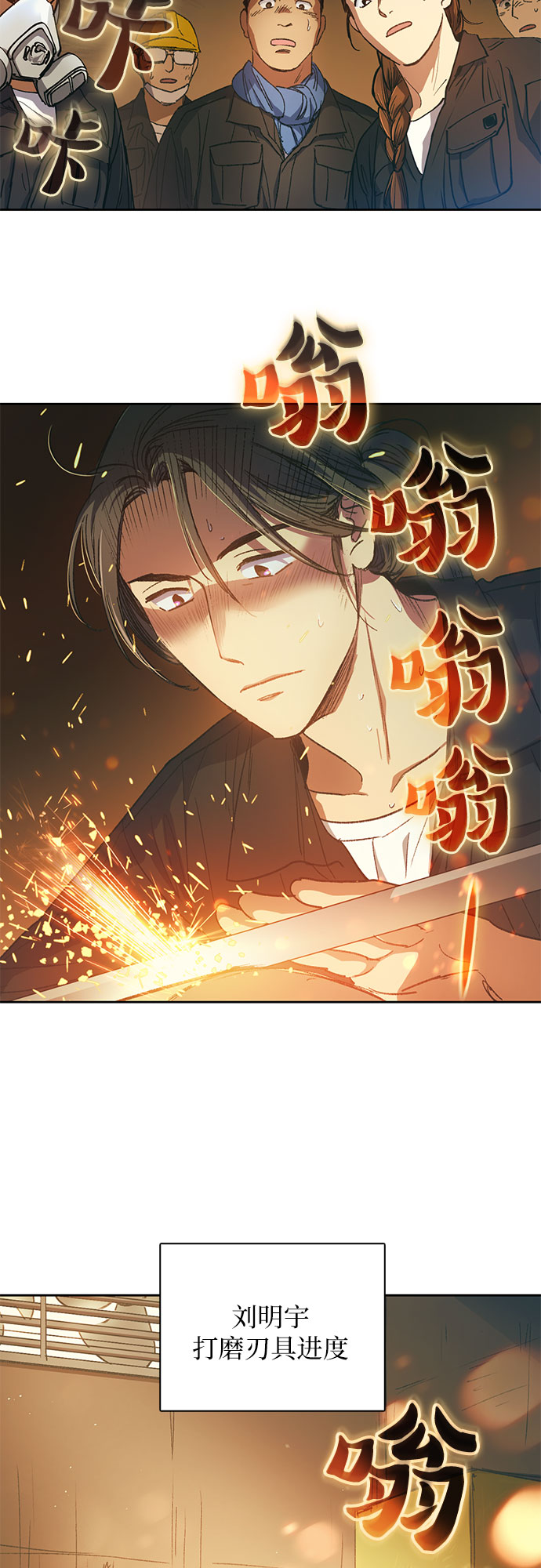 我培养的s级们结局是be还是he漫画,第35话 掩于尘土1图