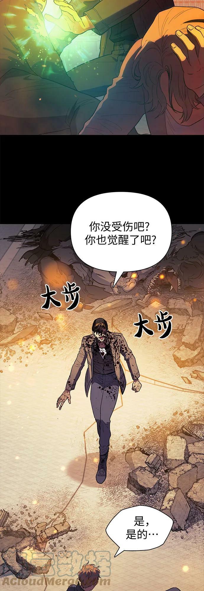 我想看培养漫画,[第73话] 姐姐有些…（2）1图