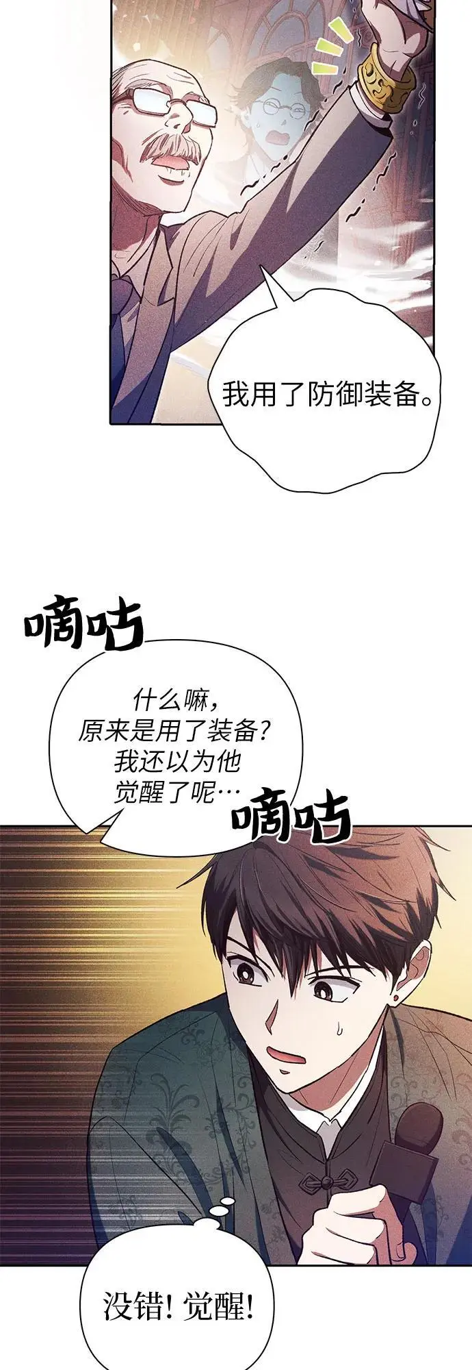 我培养的s级们txt漫画,[第115话] 非法拍卖场（2）1图