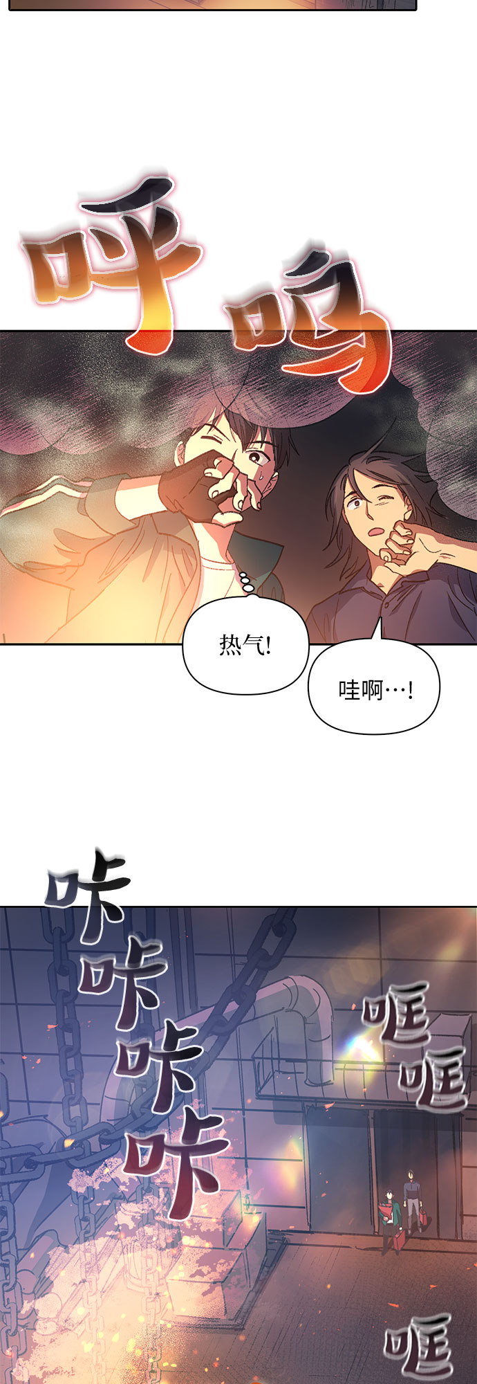 我培养的s级们官配是哪个漫画,第34话1图