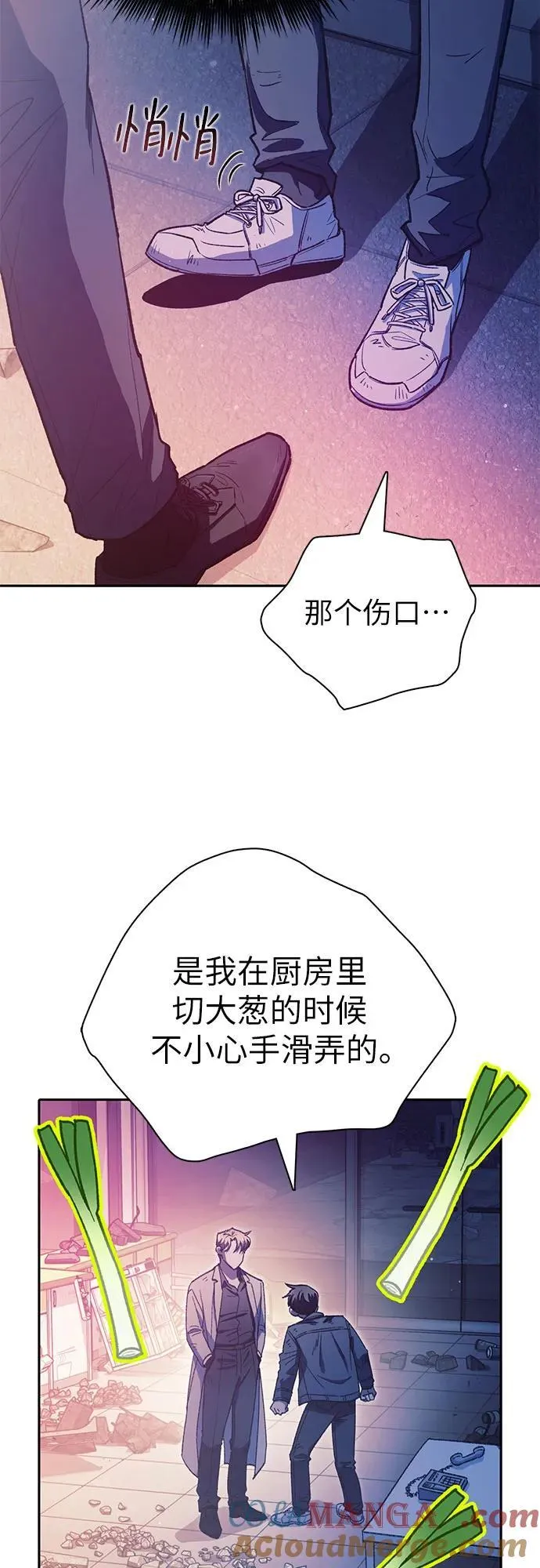 我培养的s级英雄漫画,[第129话] 一山又一山(2)1图