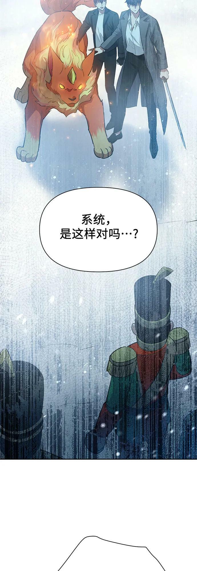 王牌有多少颗星漫画,[第81话] 被分离的事物 (1)1图