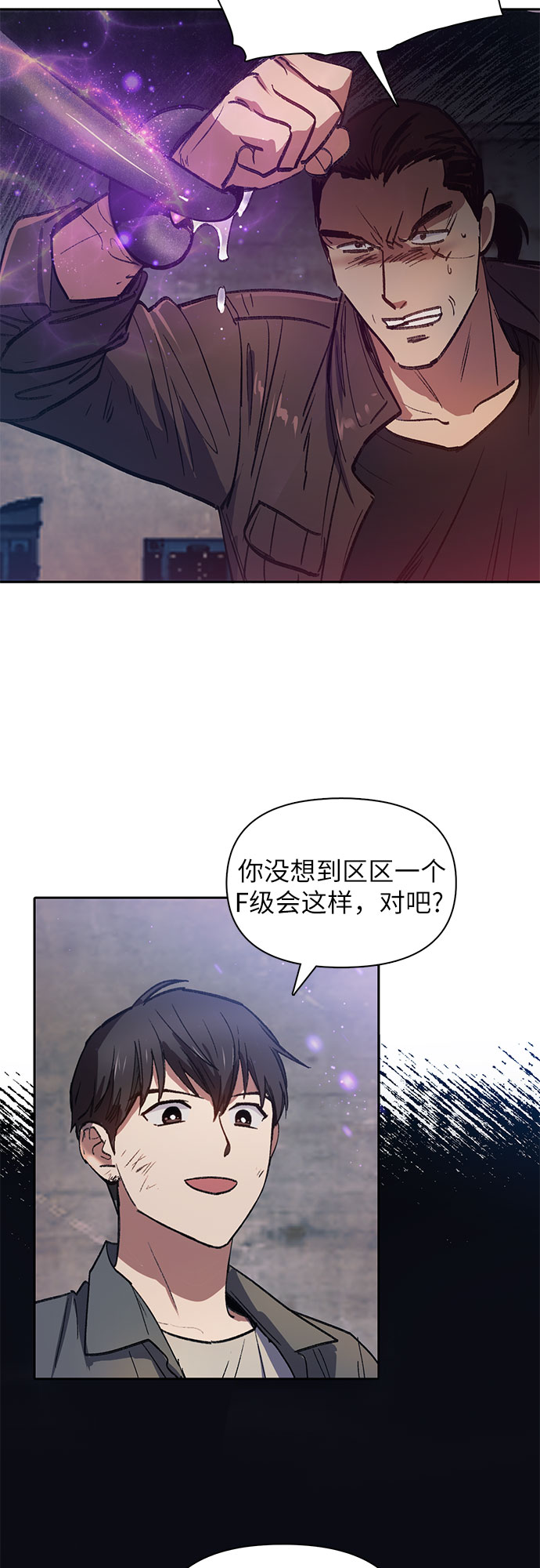 我培养的s级们免费阅读下拉式无敌漫画漫画,第38话 2×2=？1图