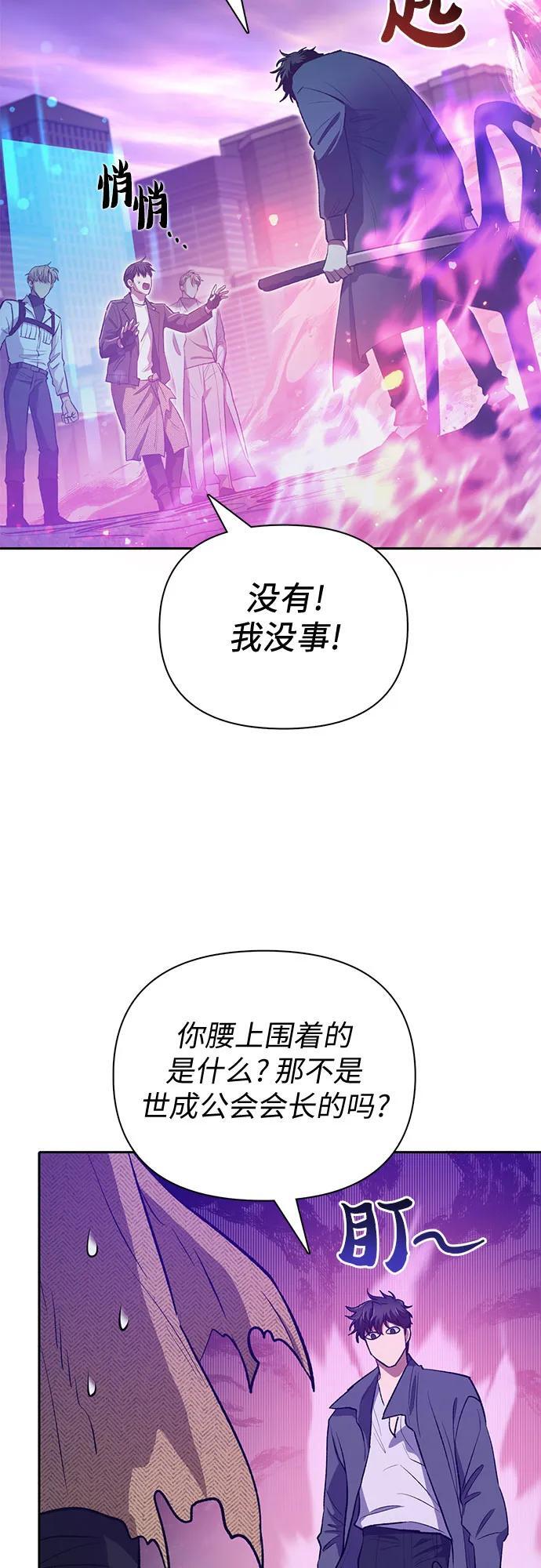 我想看培养漫画,[第95话] 谎言（2）2图