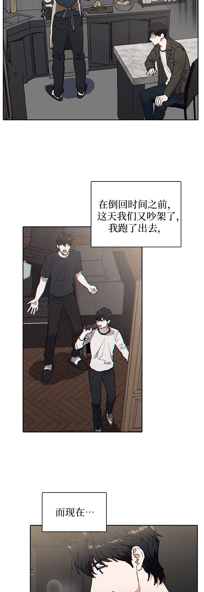 我培养的s级们原著小说是什么漫画,[第6话] 我的弟弟好奇怪(1)1图