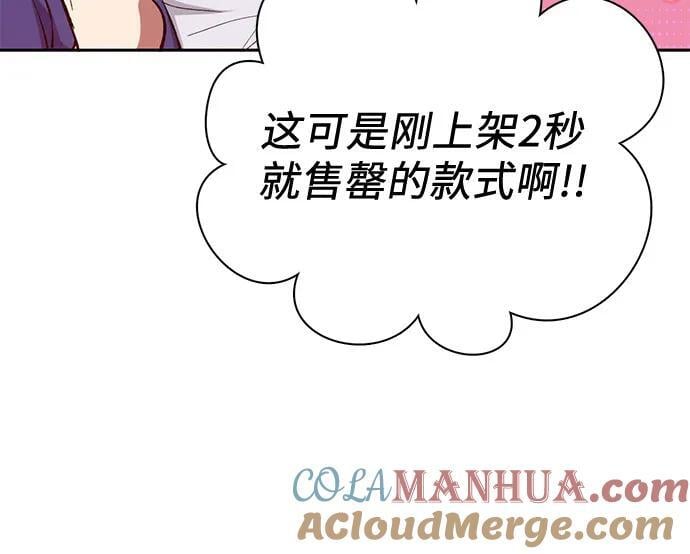 我培养的s级们奇漫屋漫画,[第98话] 问候1图