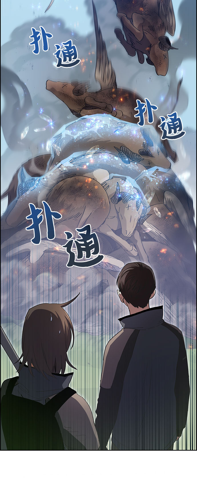 我培养的s级们小说txt百度云资源漫画,第24话 找到了！2图