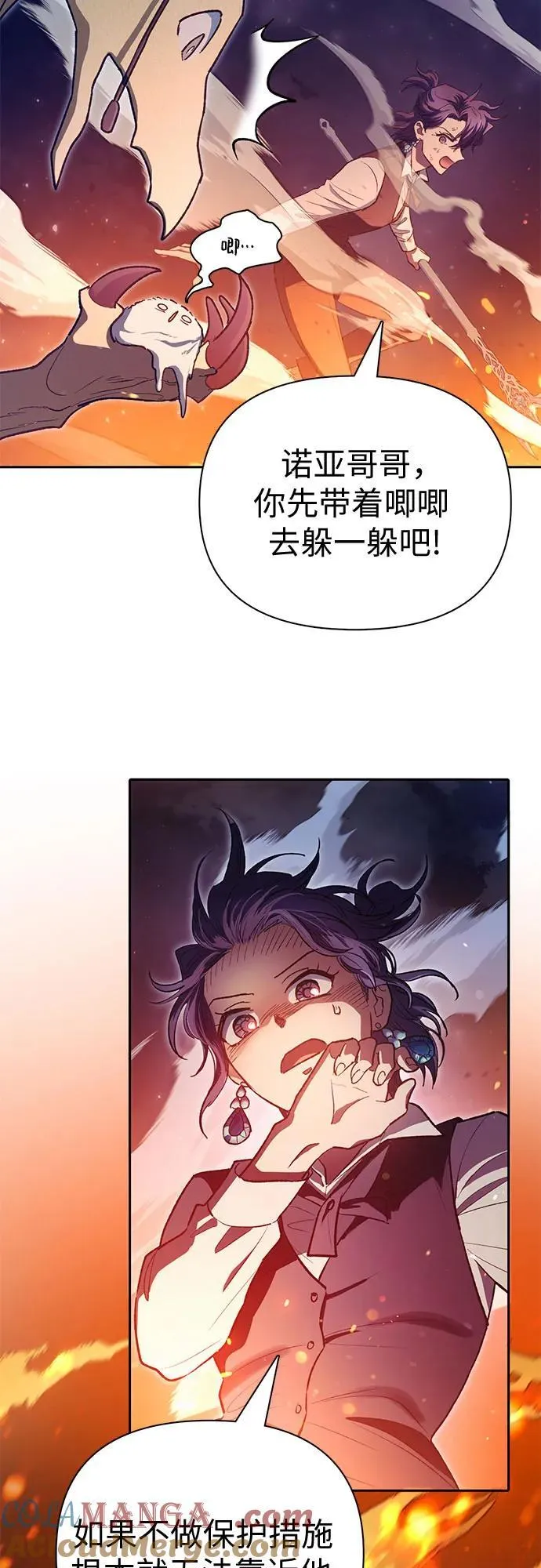 我培养的s级们免费观看漫画下拉式包子漫画漫画,[第119话] 螭燐（2）2图