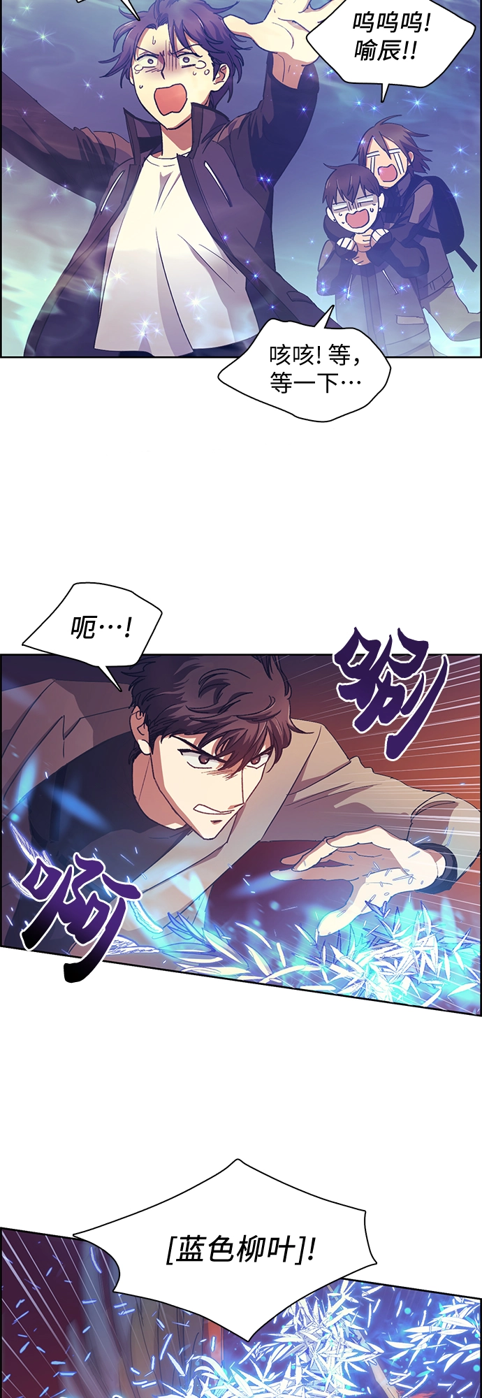 我培养的S级们漫画樱花漫画漫画,第25话 不是那么用的2图