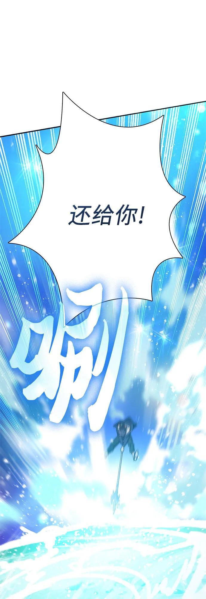 我培养的S级们人物漫画,[第102话] 水的支配者（2）2图