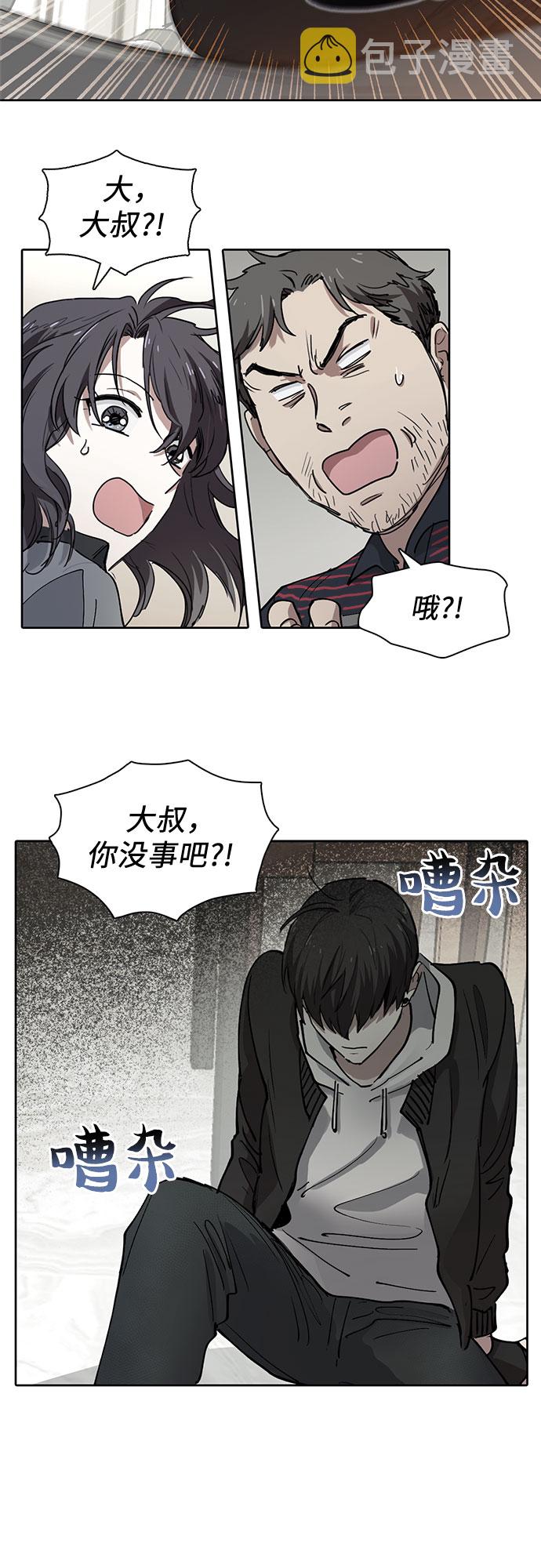 我培养的s级们小说txt百度云资源漫画,[第10话] 第二个S级(2)2图