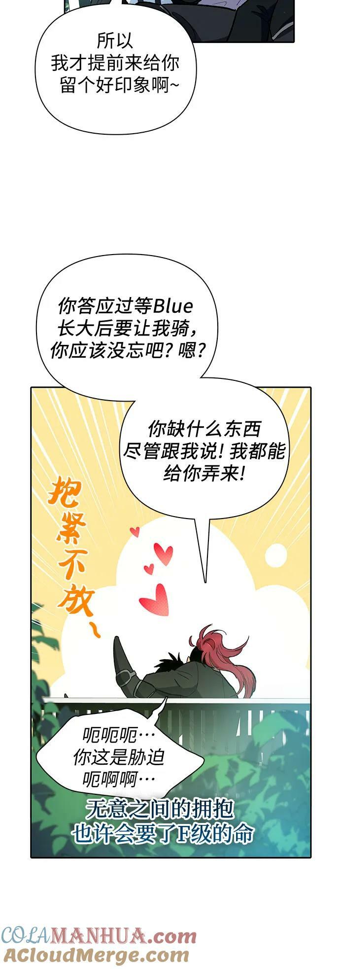 我培养的s级们免费观看漫画下拉式漫画,[第80话] 逐渐改变的事物1图