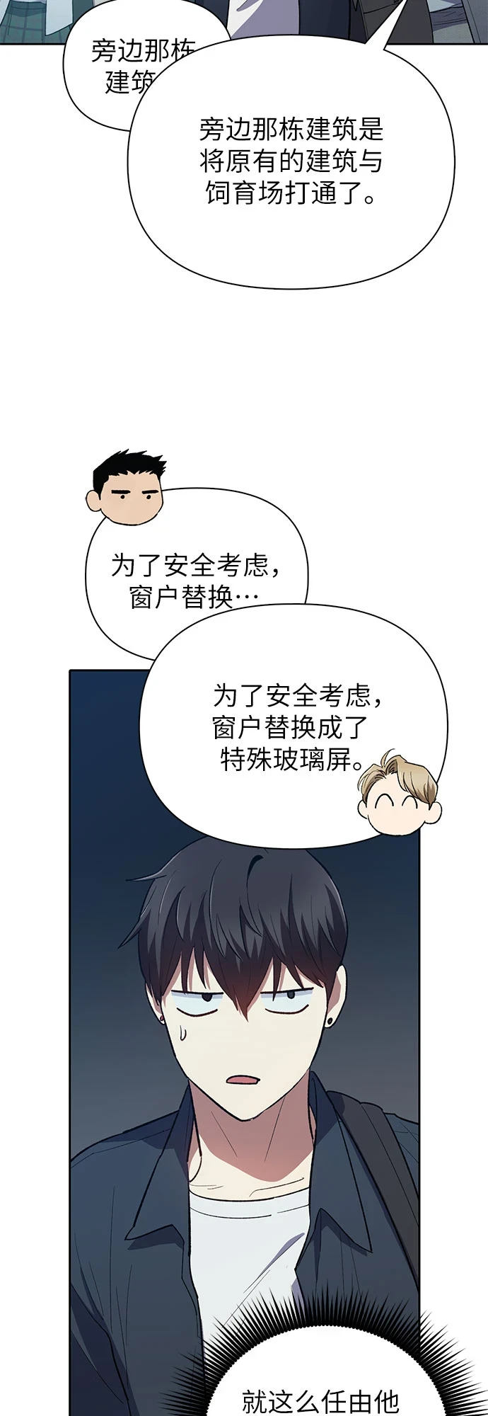 我培养的s级们漫画下拉式免费漫画,第69话 刺翼暗龙1图